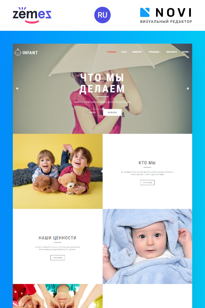 Infant - Nursery Ready-to-Use HTML Ru Website Template