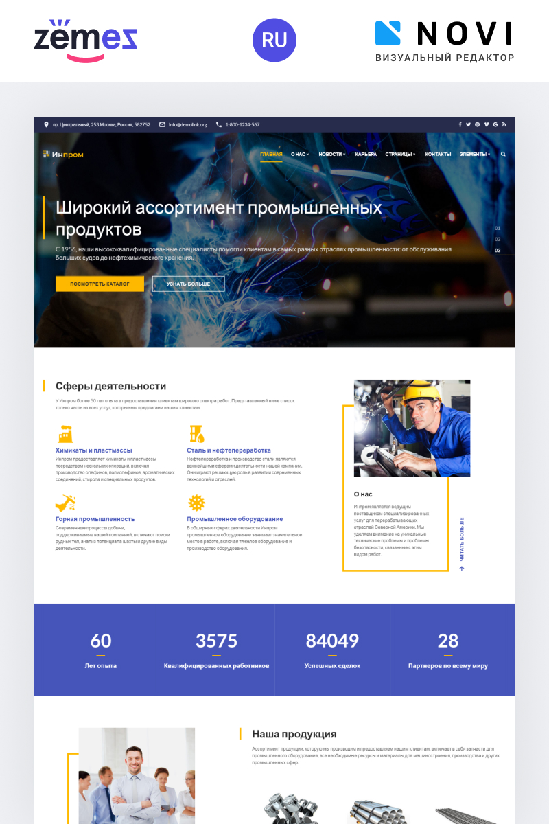 Inprom - Industrial Ready-to-Use Multipage HTML №76235 - скриншот