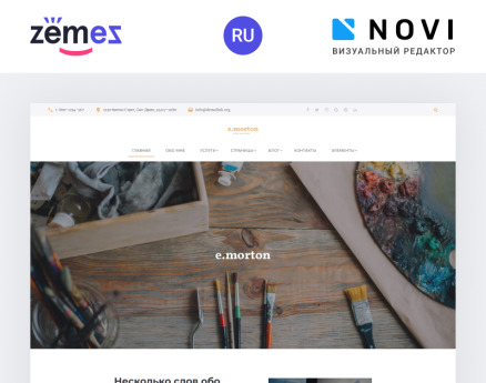 Emorton - Artist Portfolio Ready-To-Use Multipage HTML5 RU HTML Template