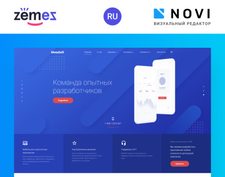 MetaSoft - Software Company Ready-to-Use HTML RU HTML Template