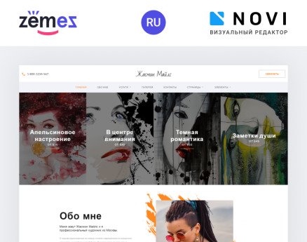 Jasmine Maills - Art Multipage Creative HTML RU HTML Template