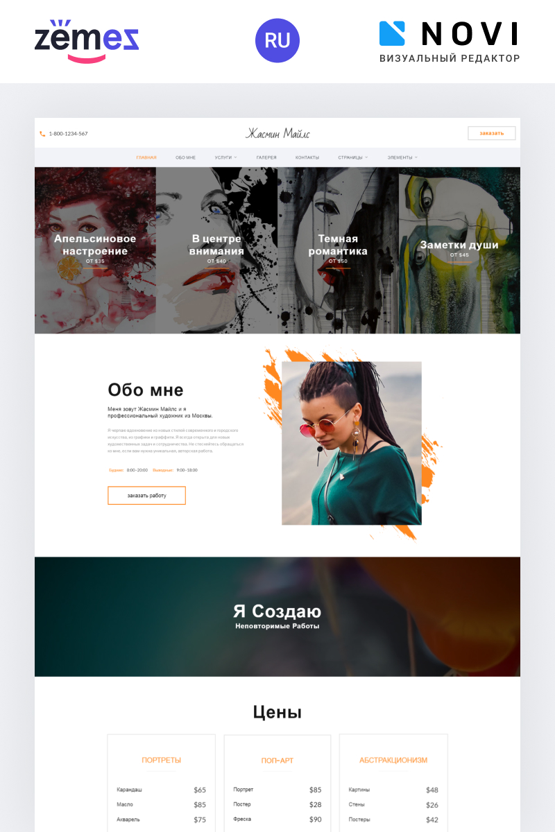 Jasmine Maills - Art Multipage Creative HTML Ru Website Template