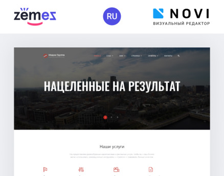 Media Gruppa - Advertising Agency Ready-to-Use Clean HTML RU HTML Template
