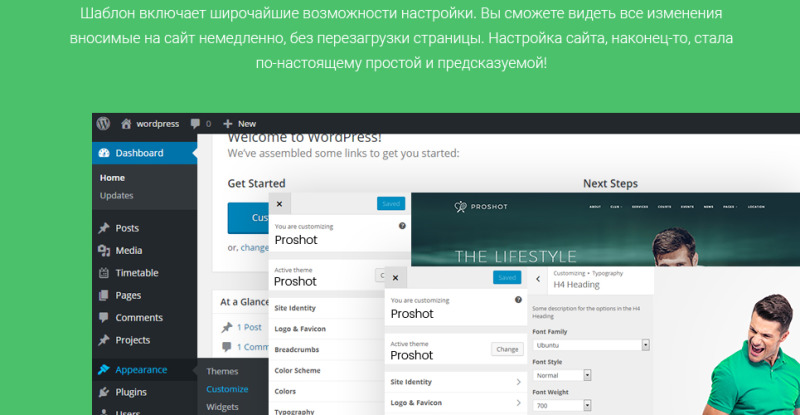 ProShot - адаптивная тема WordPress для теннисного клуба - Features Image 22