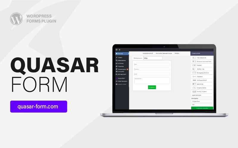 Quasar form Pro WordPress Plugin