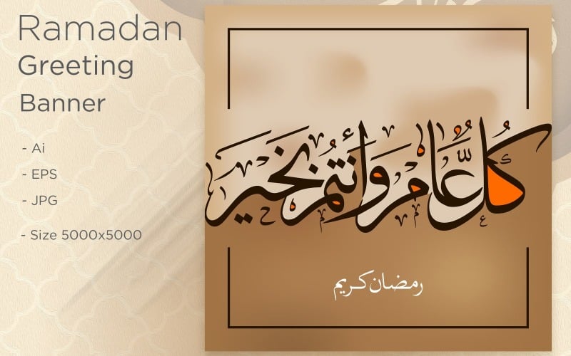 Banner de Ramadán Kareem con patrón islámico - Ilustración