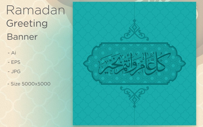 Banner di Ramadan Kareem con motivo di sfondo - illustrazione