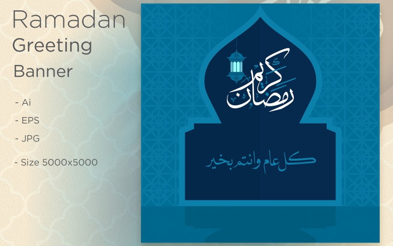 Banner Ramadan Kareem com Arco Islâmico - Ilustração