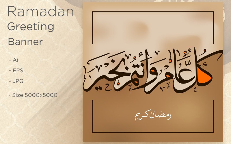 Banner Ramadan Kareem com padrão islâmico - ilustração