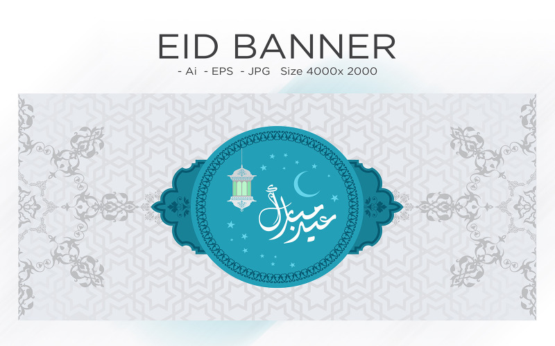 Diseño de banner de saludo de Eid feliz - plantilla de ilustración