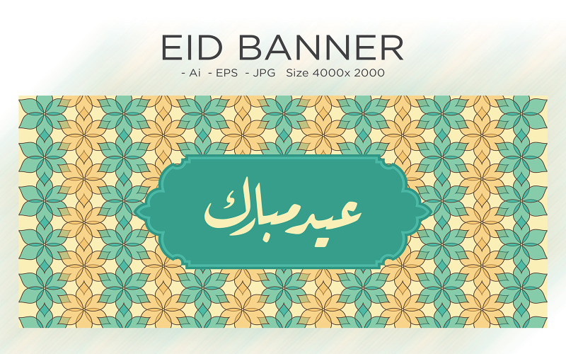 Diseño de banner islámico del festival Eid - Plantilla de ilustración