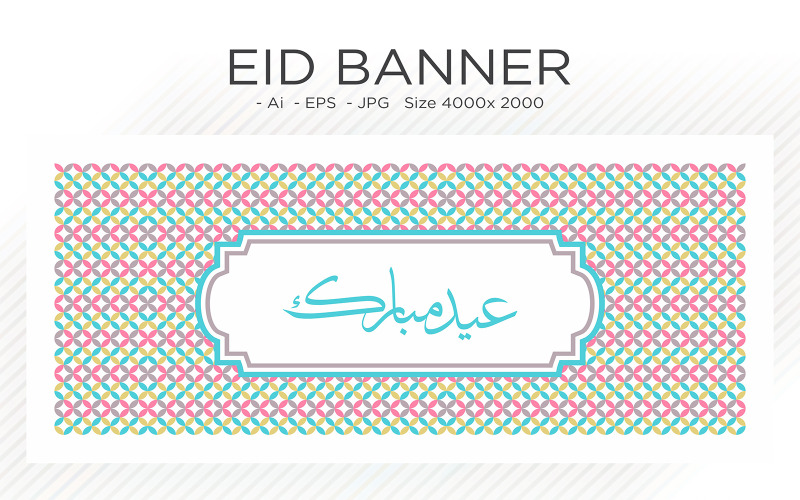 Eid Mubarak Banner Design - Illustrationmall