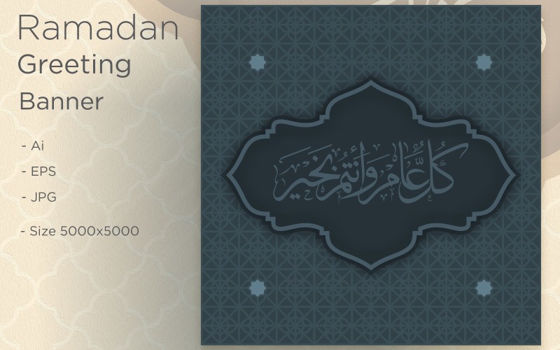 Ramadan Kareem Banner iszlám mintával - illusztráció