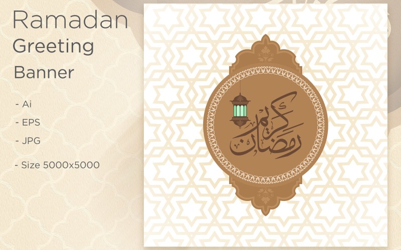 Ramadan üdvözlőlap iszlám mintával - illusztráció