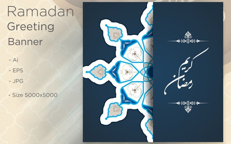 Mandala ornemental de bannière de Ramadan Kareem - Illustration