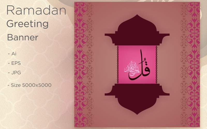 Ramadan Kareem Banner Islamische Laternen mit Rahmen - Illustration