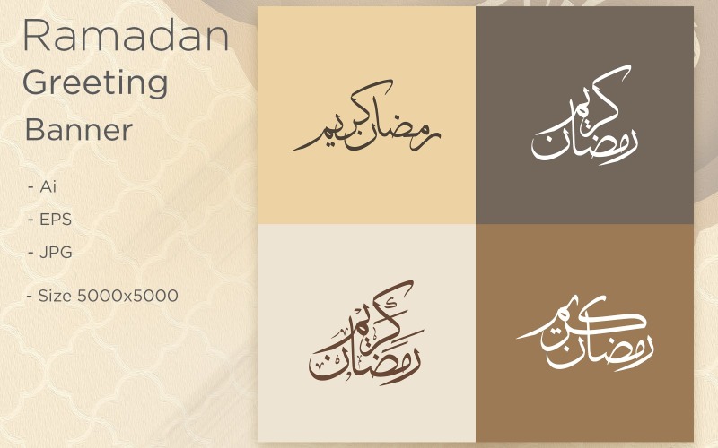Ramadan Kareem Banner mintával - illusztráció