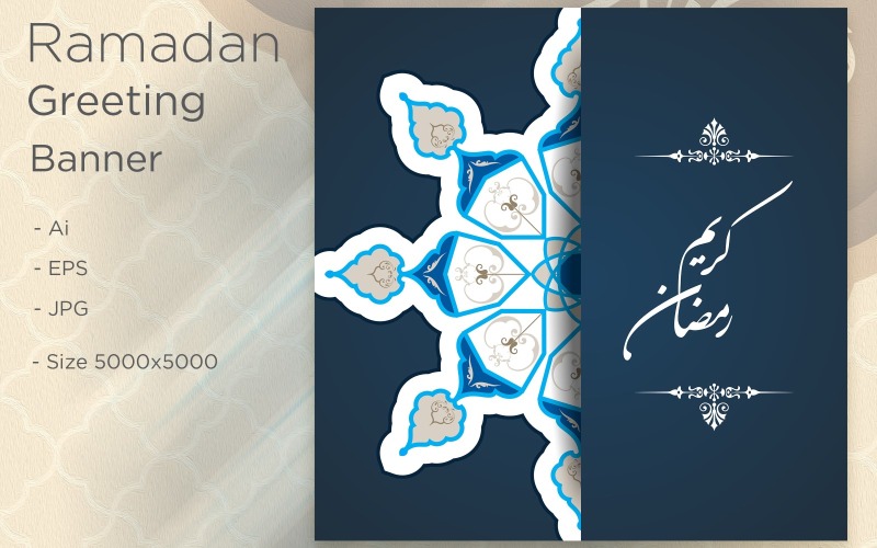 Ramadán Kareem Banner Ornamental Mandala - Ilustración