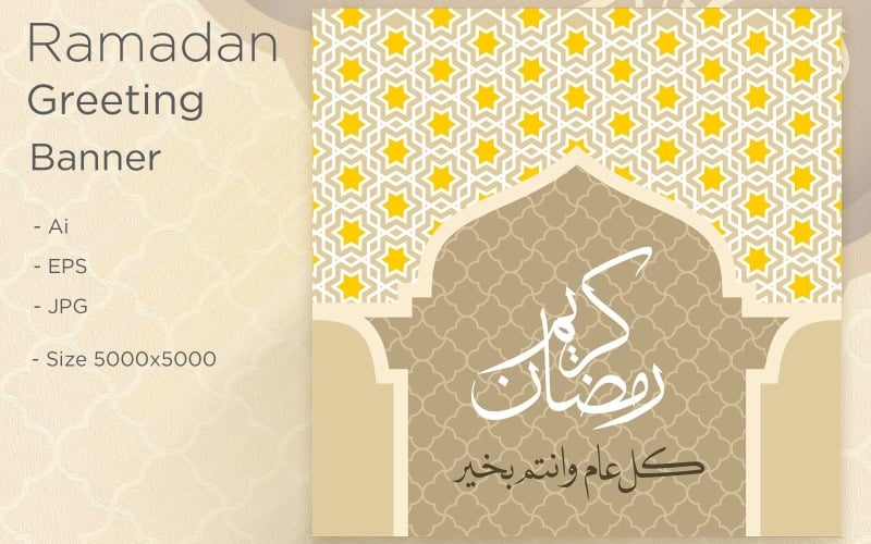 Ramadan Kareem Banner with Islamic Pattern - Illustration