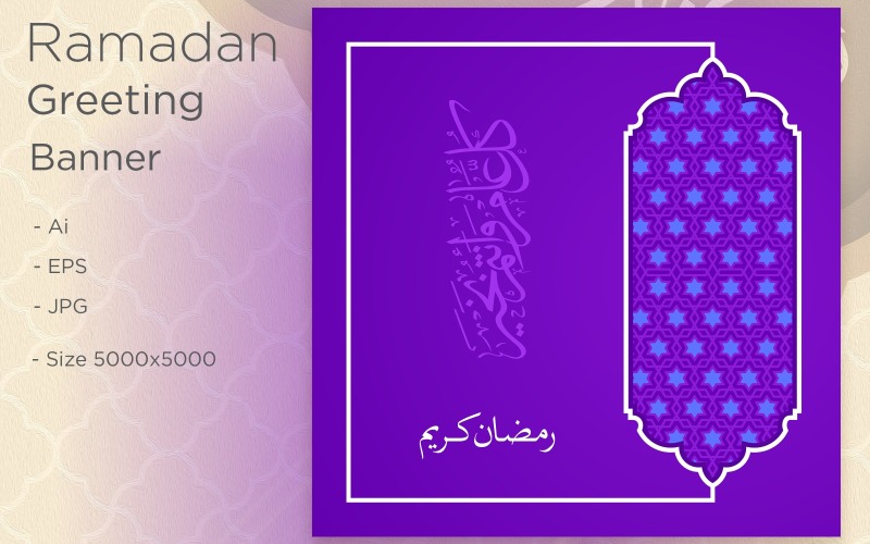 Ramadan Kareem Islamic Arch e Pattern Banner in colore viola - illustrazione