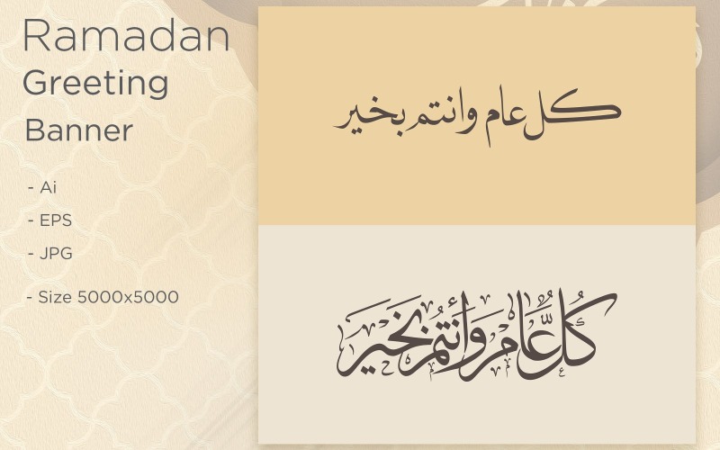 Ramadan Kareem islamisk hälsningsbanner - illustration