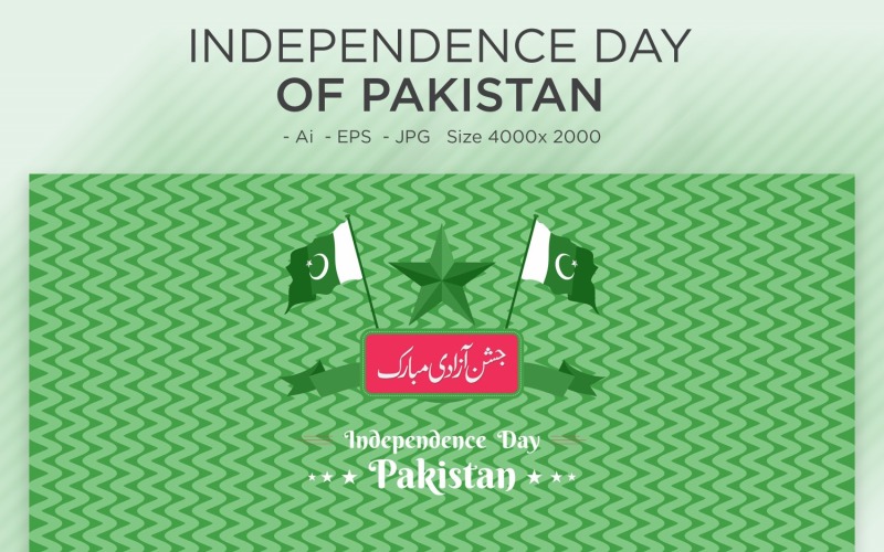 Pakistans självständighetsdag för Pakistan 14 augusti - Illustration