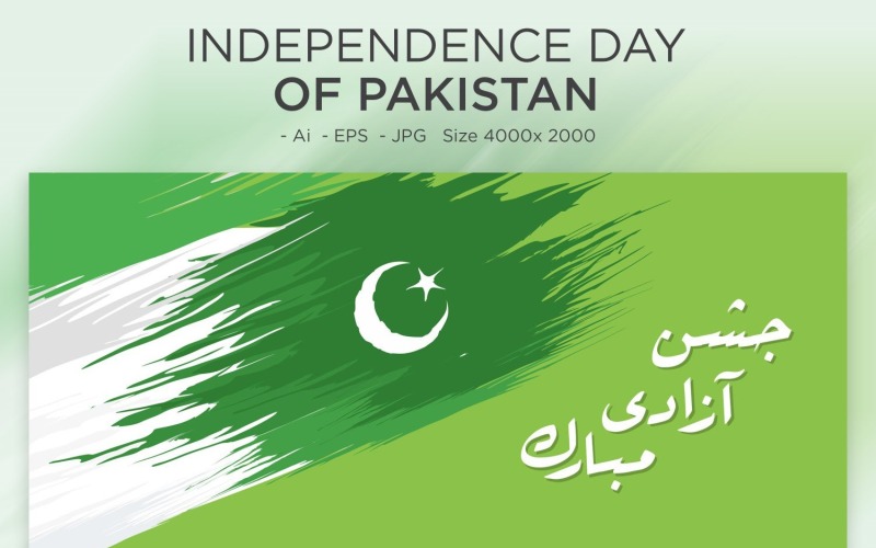 Tarjeta de felicitación feliz día de la independencia de Pakistán - Ilustración