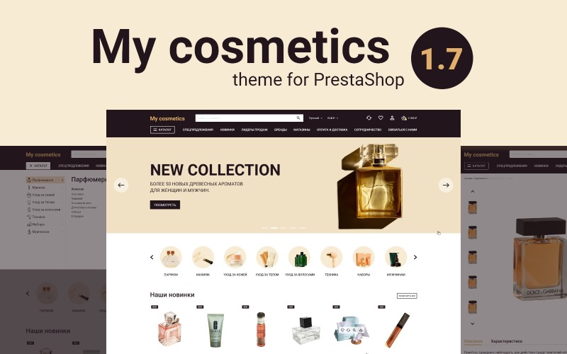 My Cosmetics - Thema voor cosmetica- en parfumwinkels op cms PrestaShop
