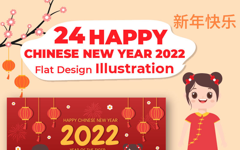 24 Happy китайский Новый год 2022 плоский дизайн