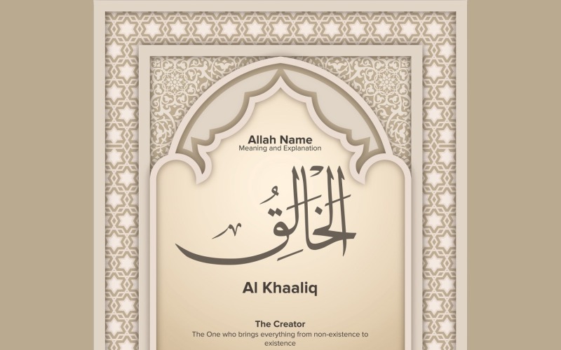 Al Khaliq Betekenis en uitleg