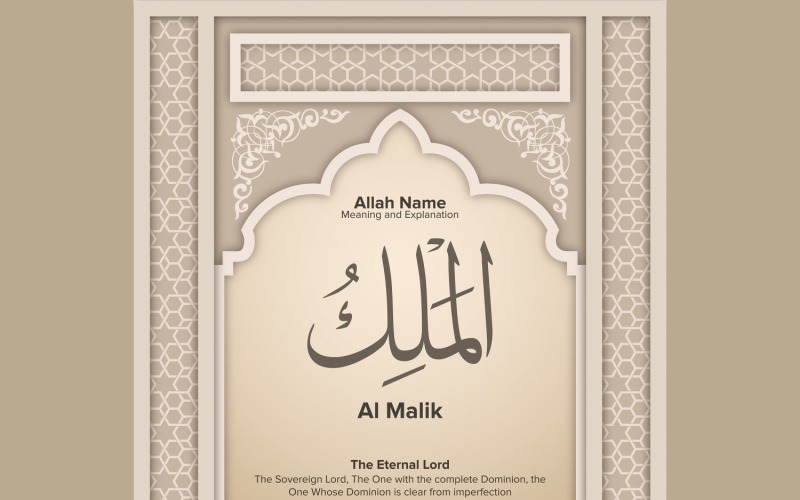 Al Malik Anlamı ve Açıklaması