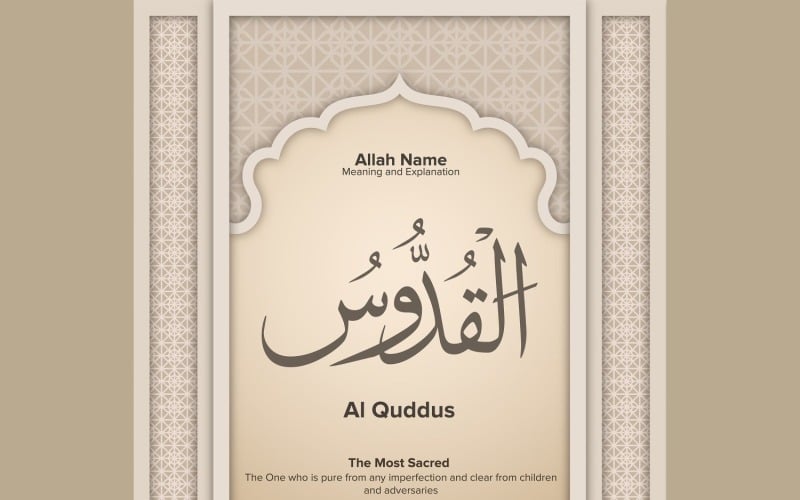 Al Quddus Meaning & Explanation