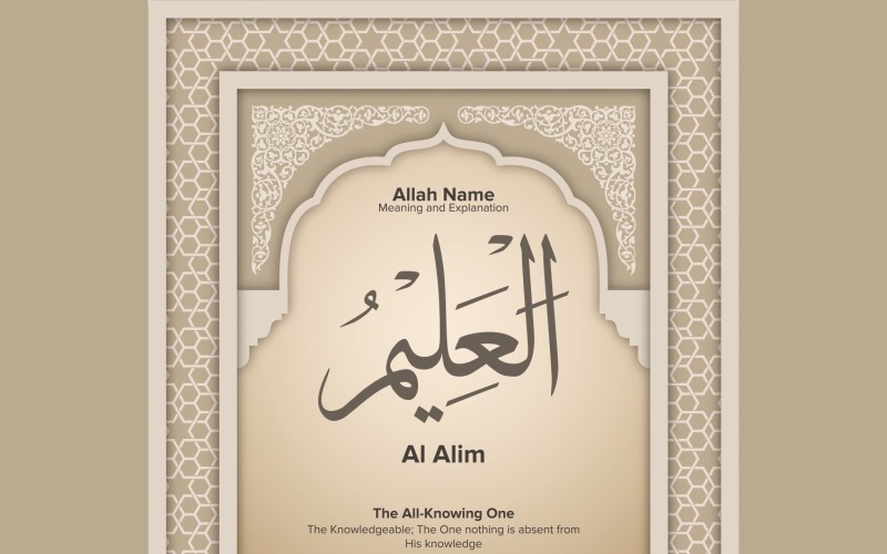 al alim Significado y explicación