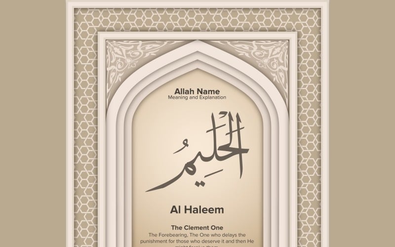 Al haleem Meaning & Explanation