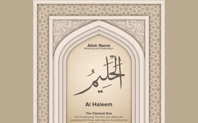 Al haleem Signification et explication