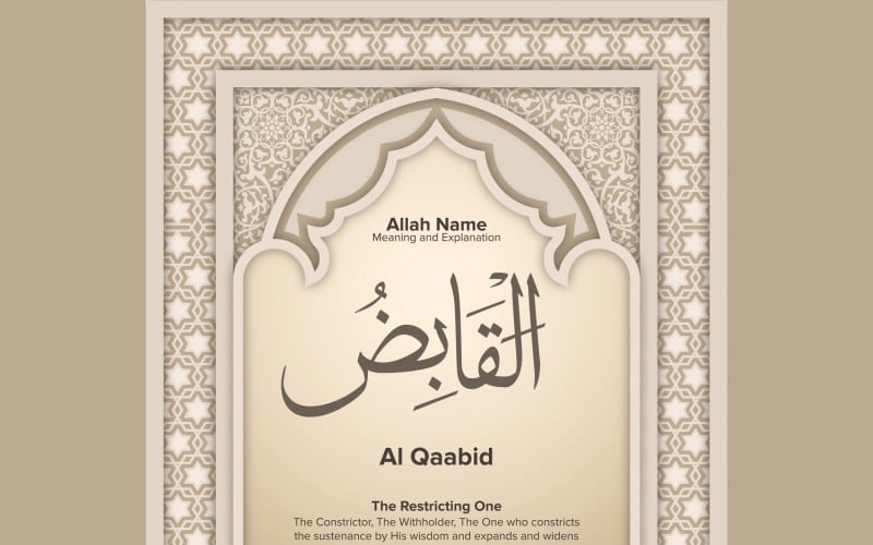 Al qaabid 含义和解释