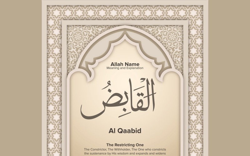 Al qaabid Meaning & Explanation