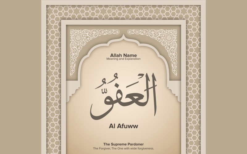 al afuww 含义及解释