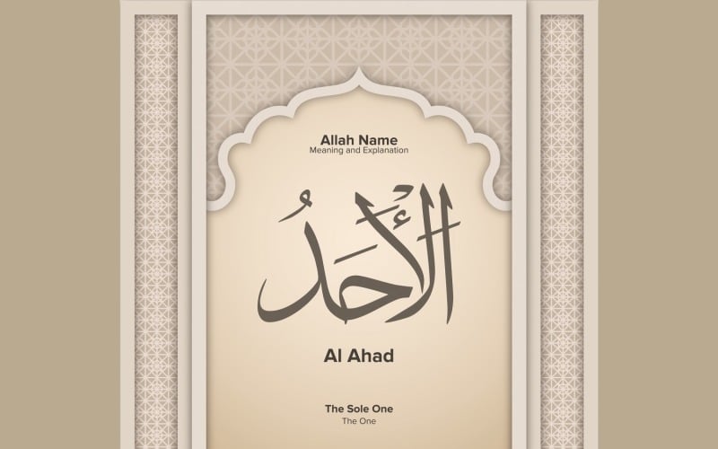 al ahad 含义及解释