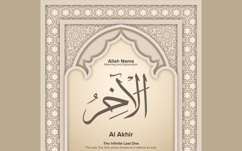 Al akhir Meaning & Explanation