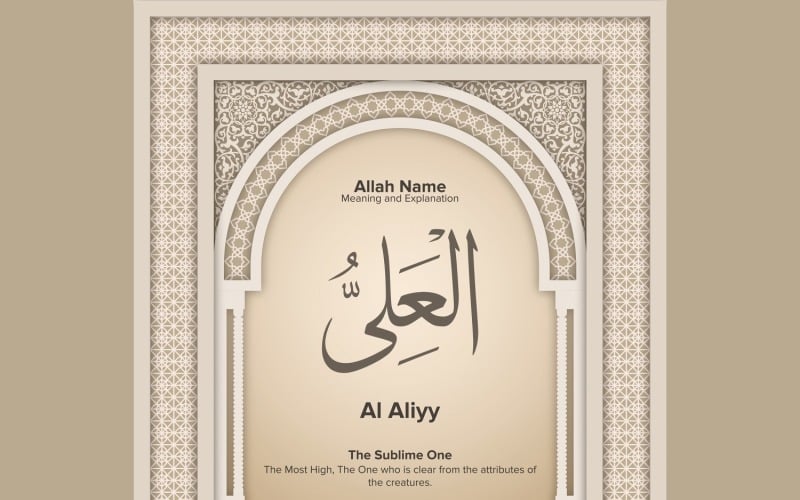 Al aliyy Significado y Explicación