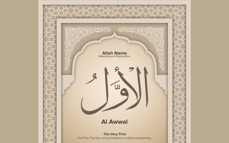 al awwal Meaning & Explanation