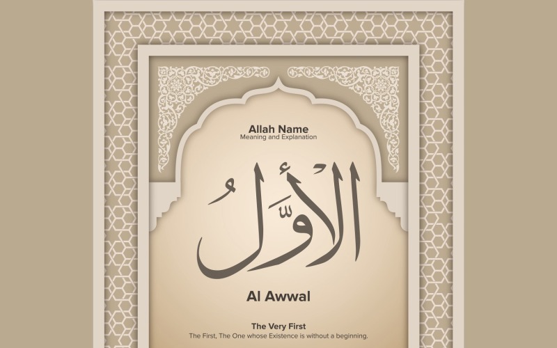 al awwal Significato e spiegazione