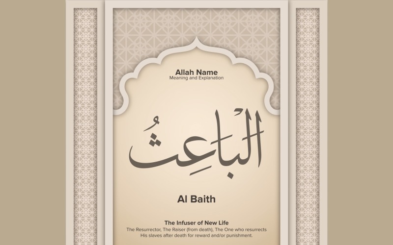 Al baith Meaning & Explanation