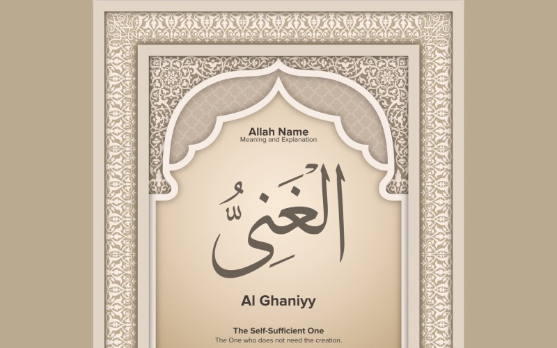al ghaniyy Significado e explicação