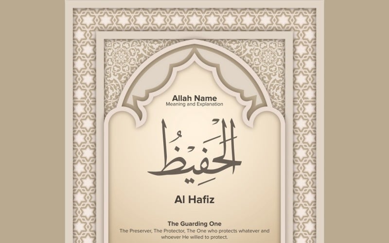 Al hafiz Signification et explication