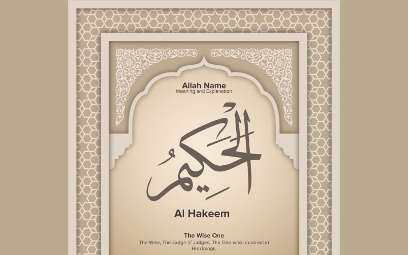 Al hakim Significado y Explicación
