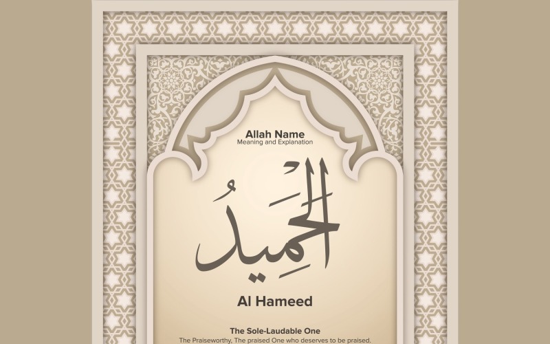 al hamid Signification & Explication