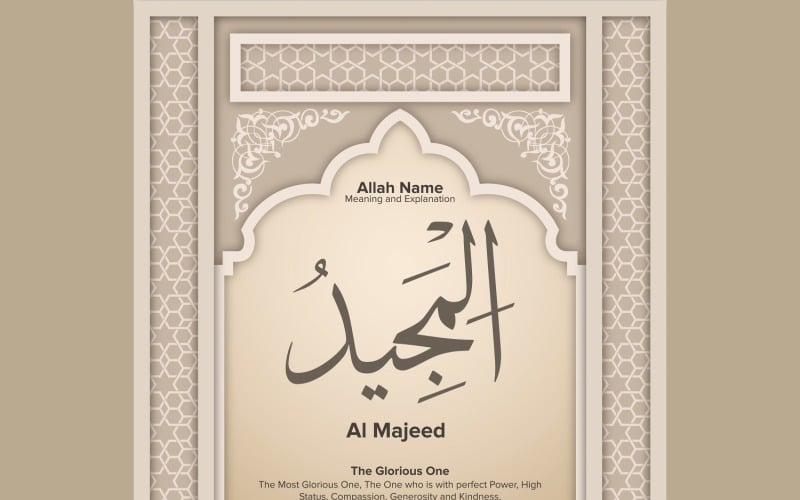 Al majeed Significado y Explicación
