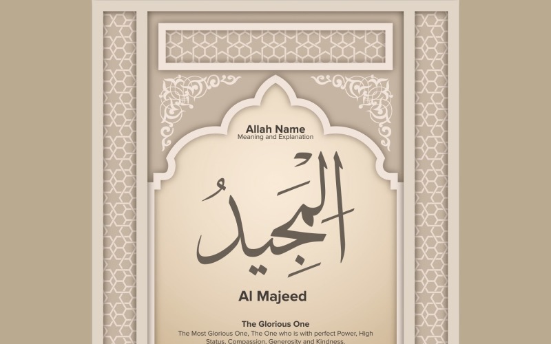 Al Majeed Signification et explication